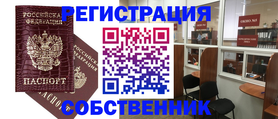 прописка ребенка в Камышине