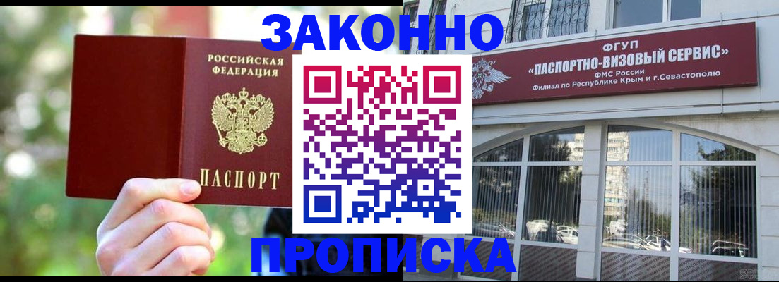 временная регистрация гарантия в Камышине
