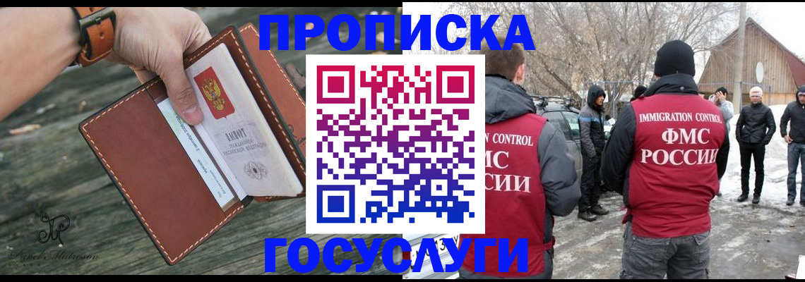 прописка в квартире в Камышине