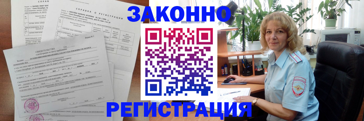 где прописаться в Камышине