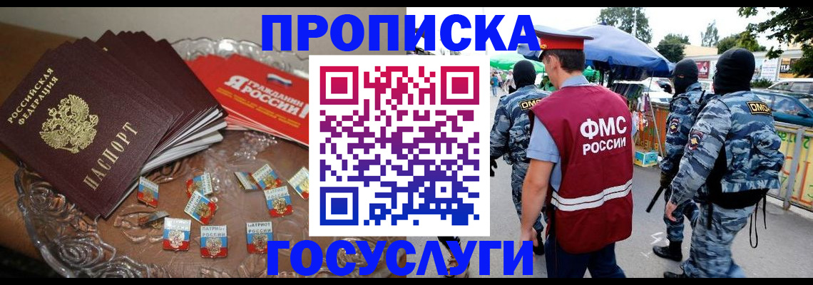 временная регистрация в Камышине