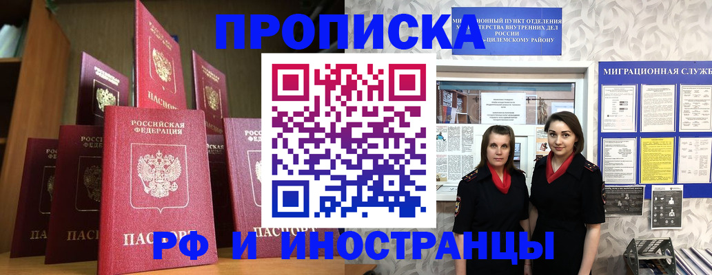 временная регистрация надежно в Камышине