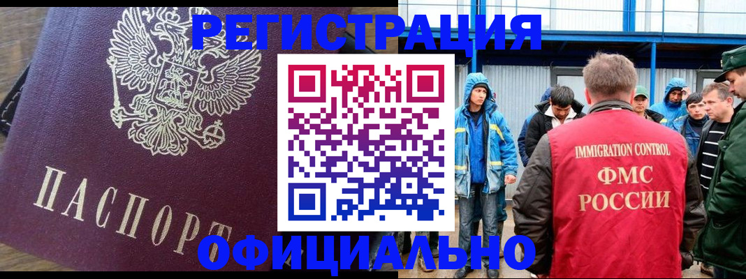 прописка для школы в Камышине