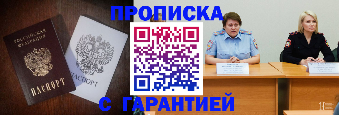 временная регистрация гарантия в Камышине